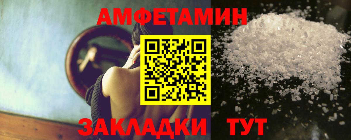 АМФЕТАМИН VHQ Тула