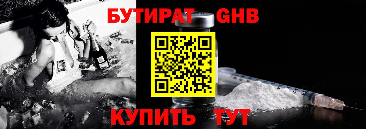 БУТИРАТ BDO  Вход с VPN  Тула 