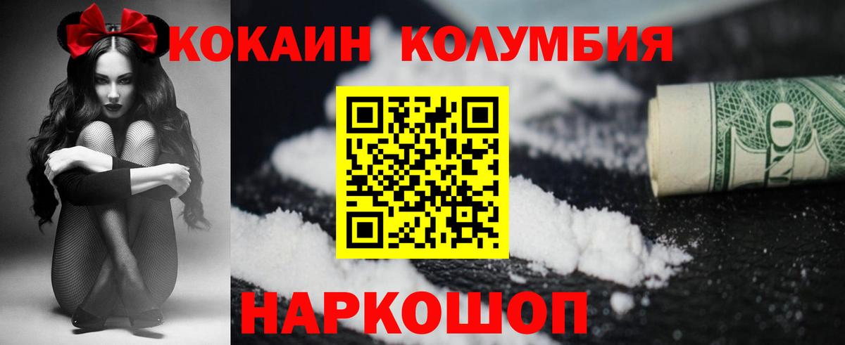 Cocaine Колумбийский Тула