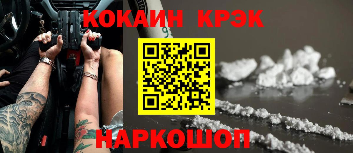 COCAIN 98%  COCAIN FishScale  Кокаин  купить наркотик  Тула  Вход с VPN 