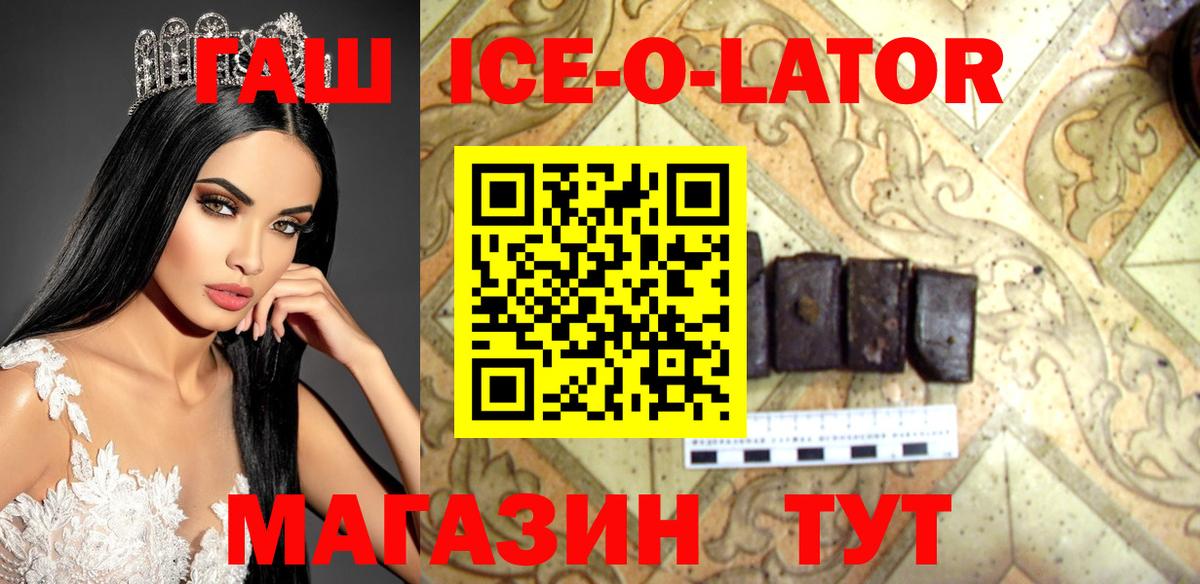 Гашиш 40% ТГК  ГАШ гарик  Вход с VPN  Тула 