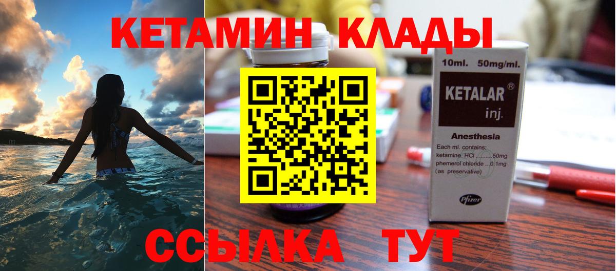 Кетамин VHQ  shop клад  Кетамин VHQ  Тула  Вход с VPN 