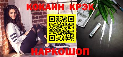 спайс Новозыбков