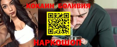 спайс Новозыбков