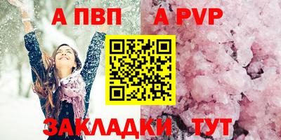 альфа пвп VHQ Новокубанск
