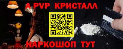 спайс Новозыбков