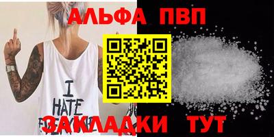 альфа пвп VHQ Новокубанск