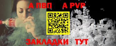 спайс Новозыбков