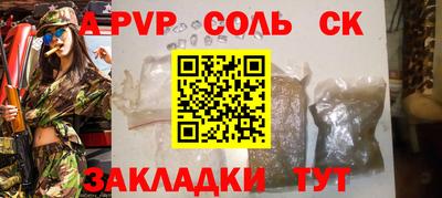 альфа пвп VHQ Новокубанск