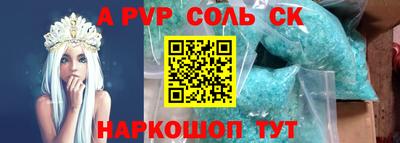 спайс Новозыбков