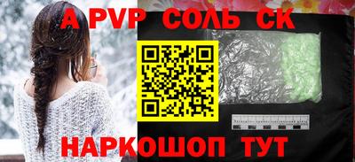 альфа пвп VHQ Новокубанск