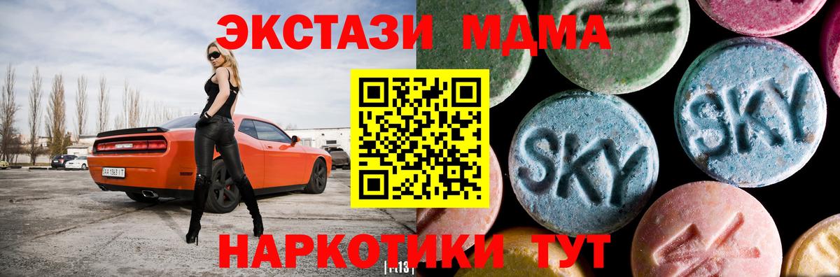 MDMA кристаллы Тула