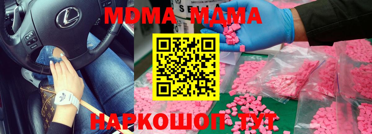 МДМА молли  MDMA VHQ  Вход с VPN  Тула 