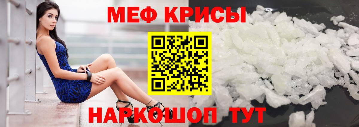 Меф мяу мяу Тула