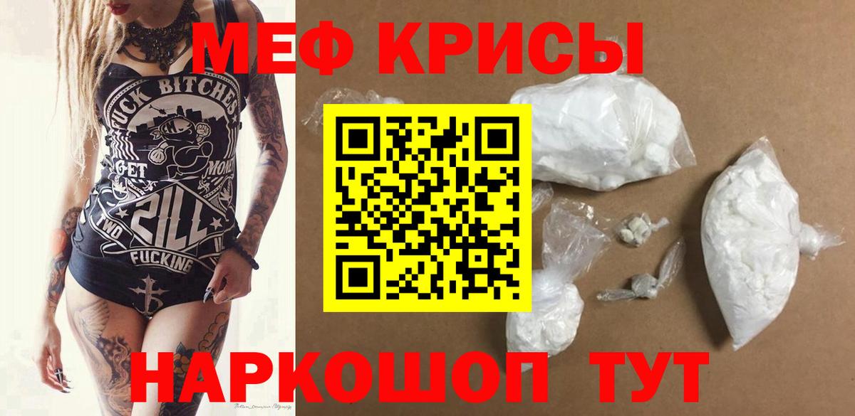 МЕФ мука  МЕФ VHQ  Тула  МЕФ  Вход с VPN 