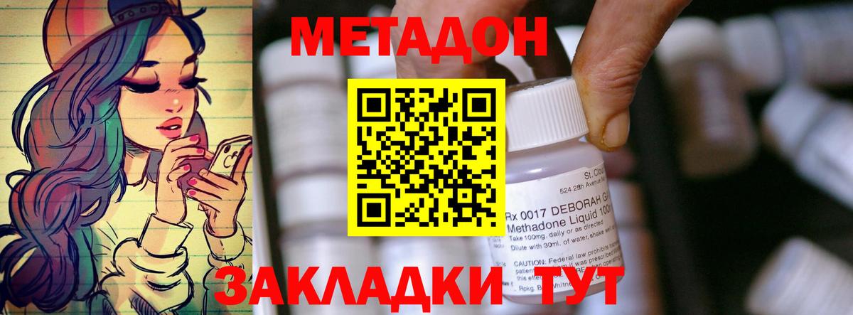 Метадон methadone  МЕТАДОН VHQ  Вход с VPN  Тула 