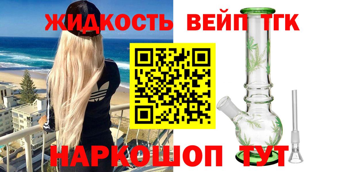 ТГК THC oil Тула